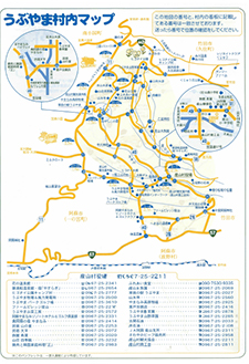 うぶやま村内マップ