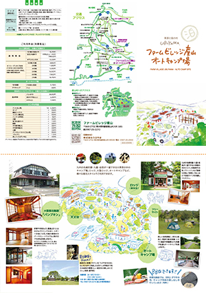 ファームビレッジ産山の参考画像。詳細は下記リンクへ