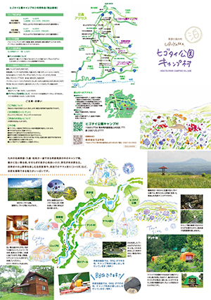 ヒゴタイ公園キャンプ村の参考画像。詳細は下記リンクへ